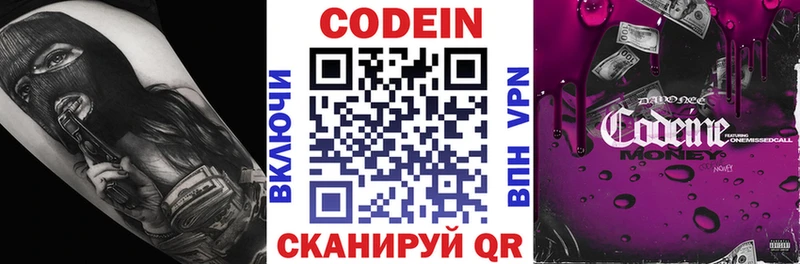 Кодеиновый сироп Lean Purple Drank  Бахчисарай 
