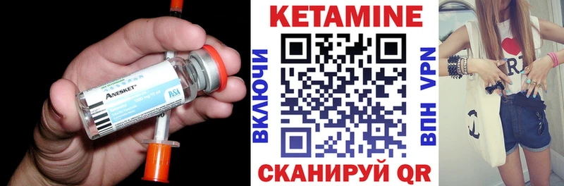 КЕТАМИН ketamine Бахчисарай