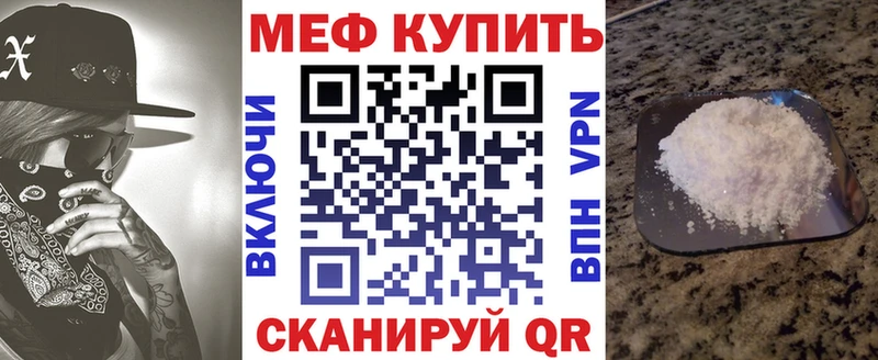МЕФ mephedrone  купить закладку  Бахчисарай 