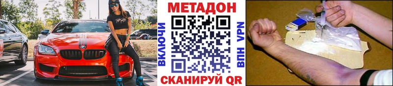 omg как войти  Бахчисарай  МЕТАДОН VHQ 